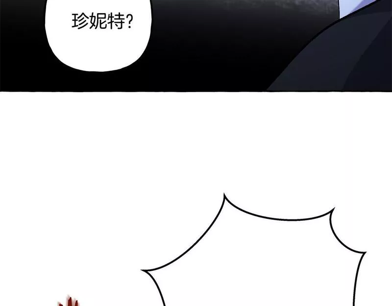 偏执公爵不让我带崽逃漫画免费六漫画漫画,第61话 凶手浮现11图