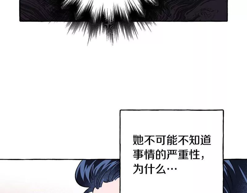 偏执公爵不让我带崽逃漫画免费六漫画漫画,第61话 凶手浮现125图