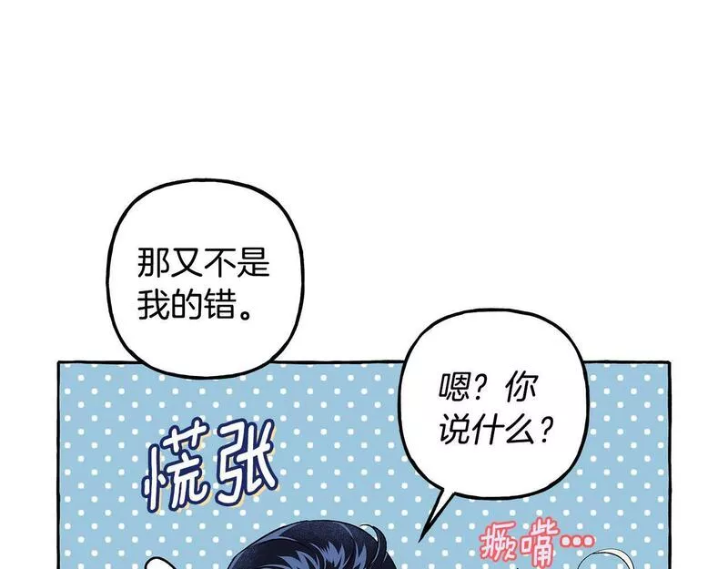 偏执公爵不让我带崽逃漫画免费六漫画漫画,第61话 凶手浮现83图