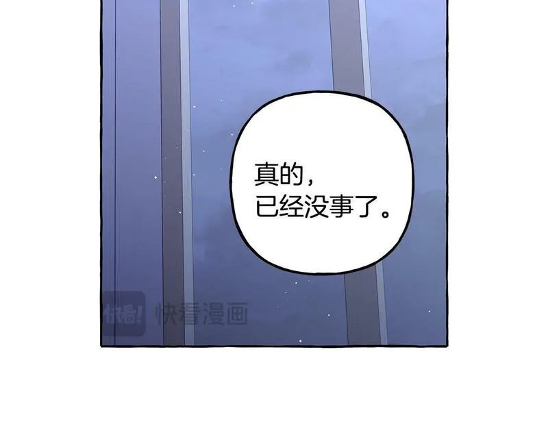 偏执公爵不让我带崽逃图片漫画,第65话 玛特逃跑了？！28图