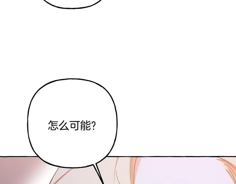 偏执公爵不让我带崽逃图片漫画,第65话 玛特逃跑了？！118图