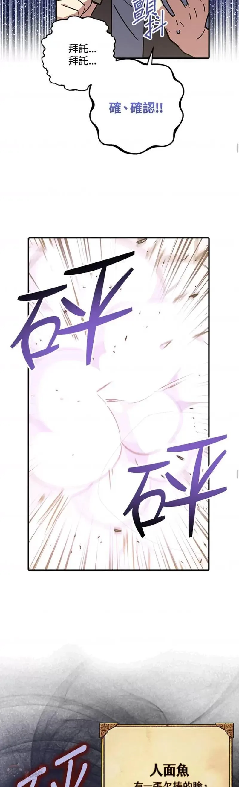 幸运玩家小说全集漫画,第01话34图