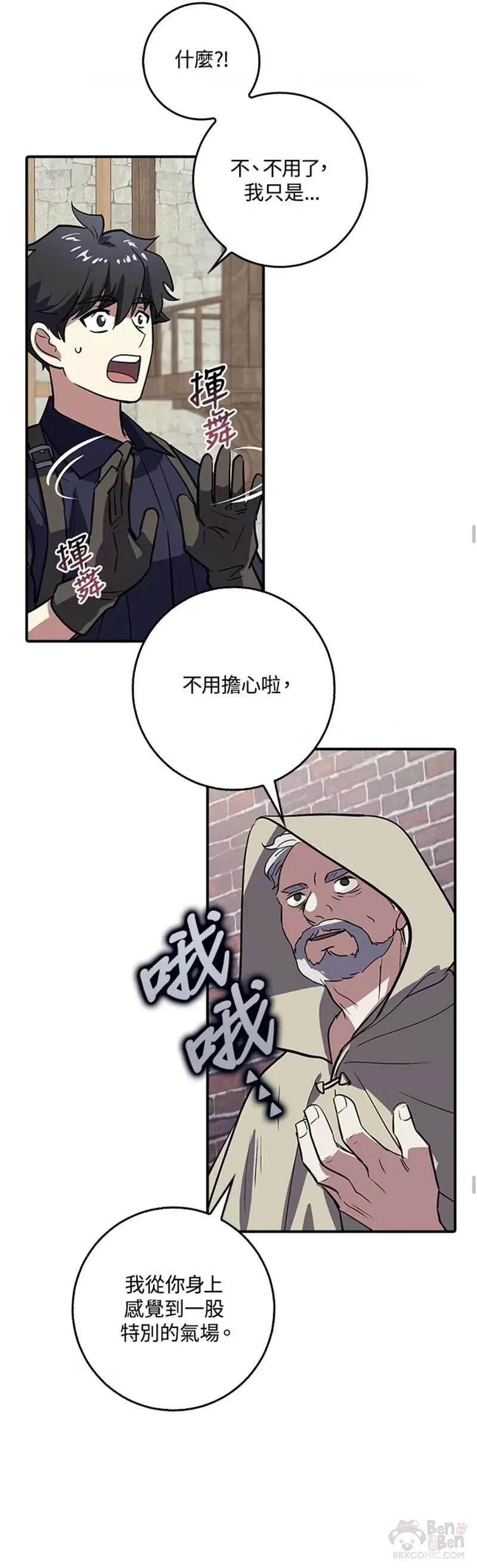 幸运玩家小说全集漫画,第01话40图