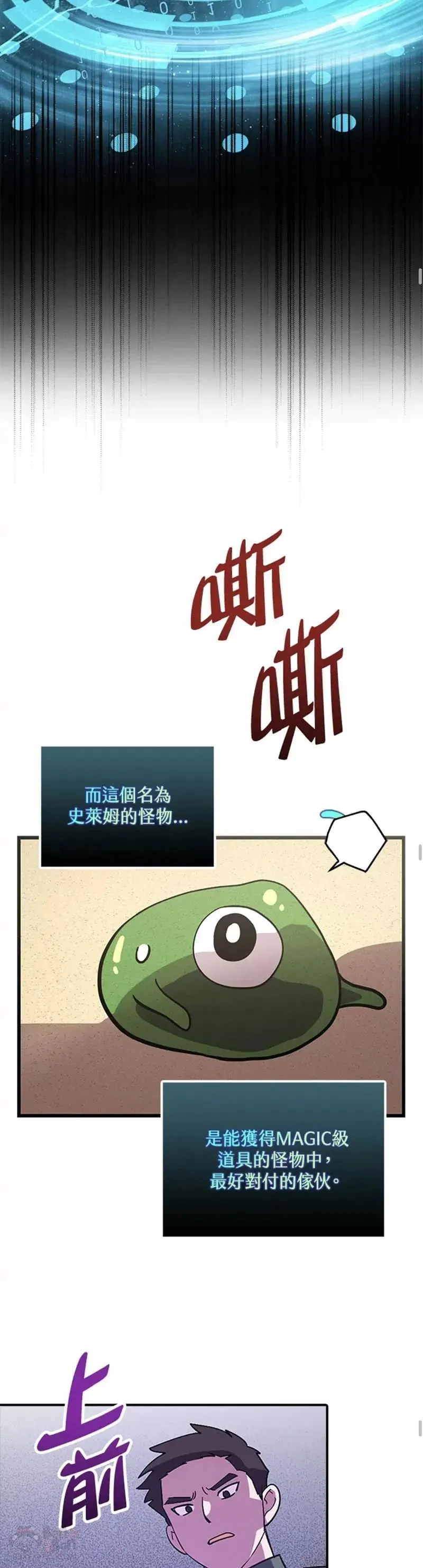 幸运玩家小说全集漫画,第01话16图