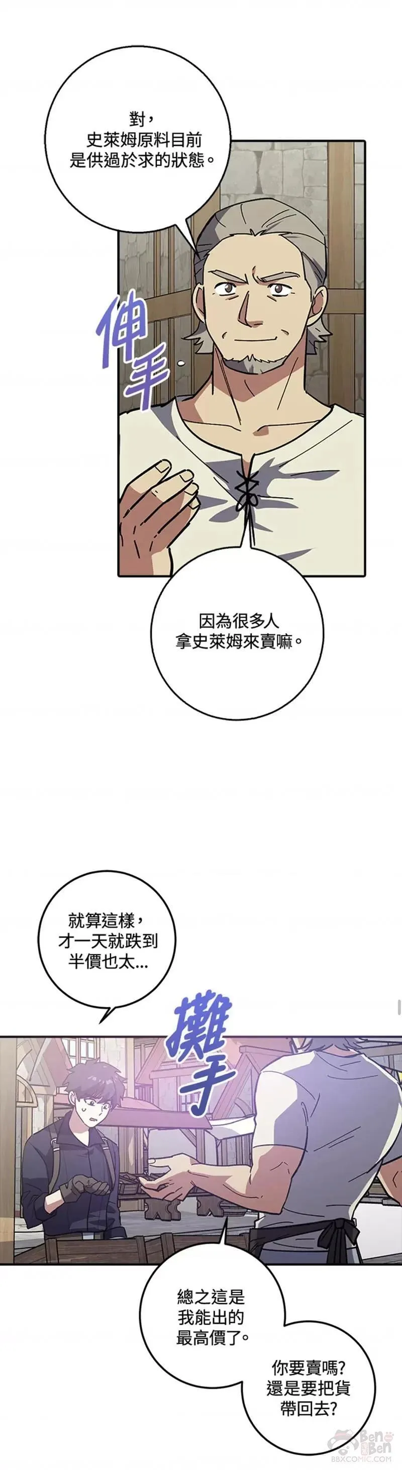 幸运玩家小说全集漫画,第01话21图