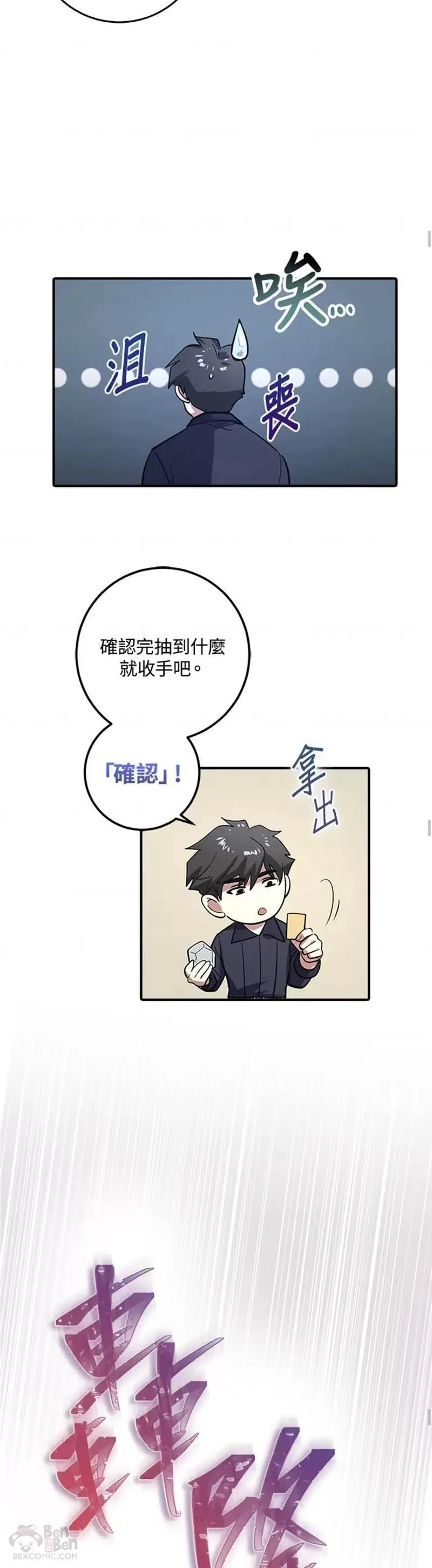 幸运玩家小说全集漫画,第01话47图