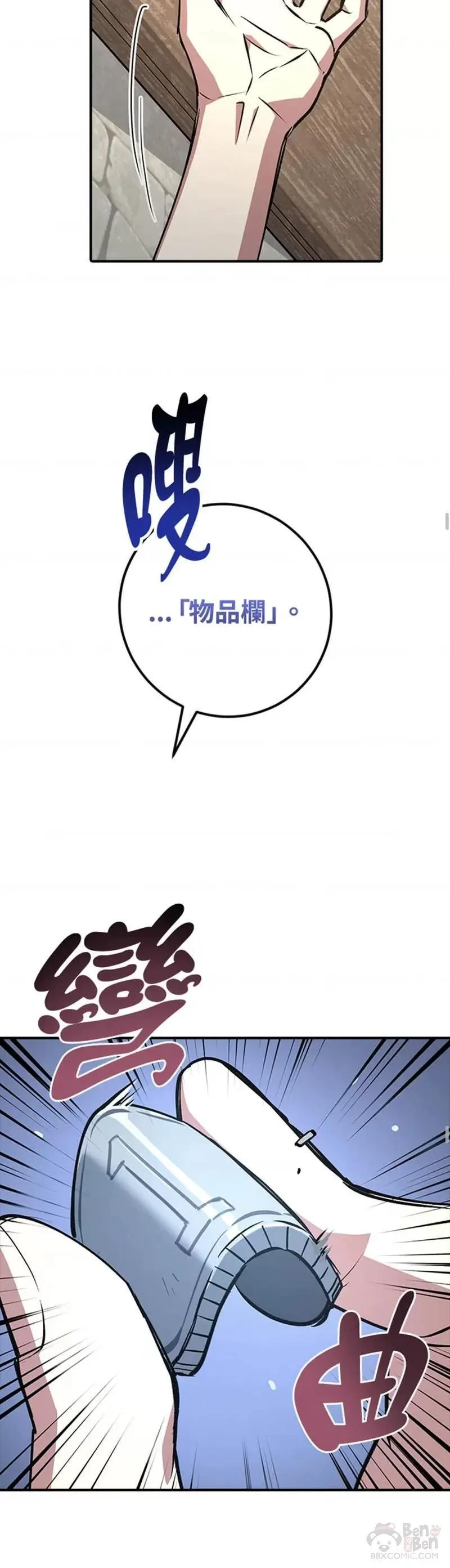 幸运玩家QQ飞车漫画,第02话32图