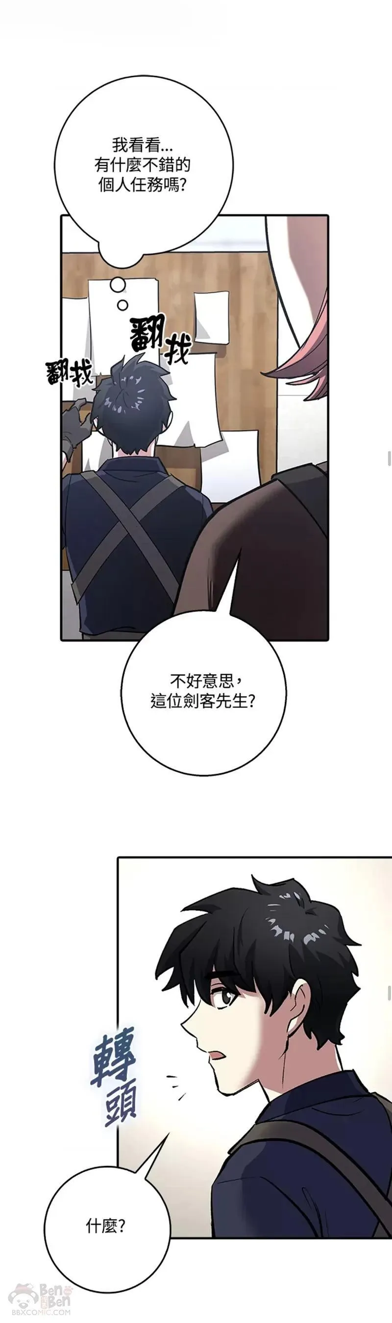 幸运玩家QQ飞车漫画,第02话41图