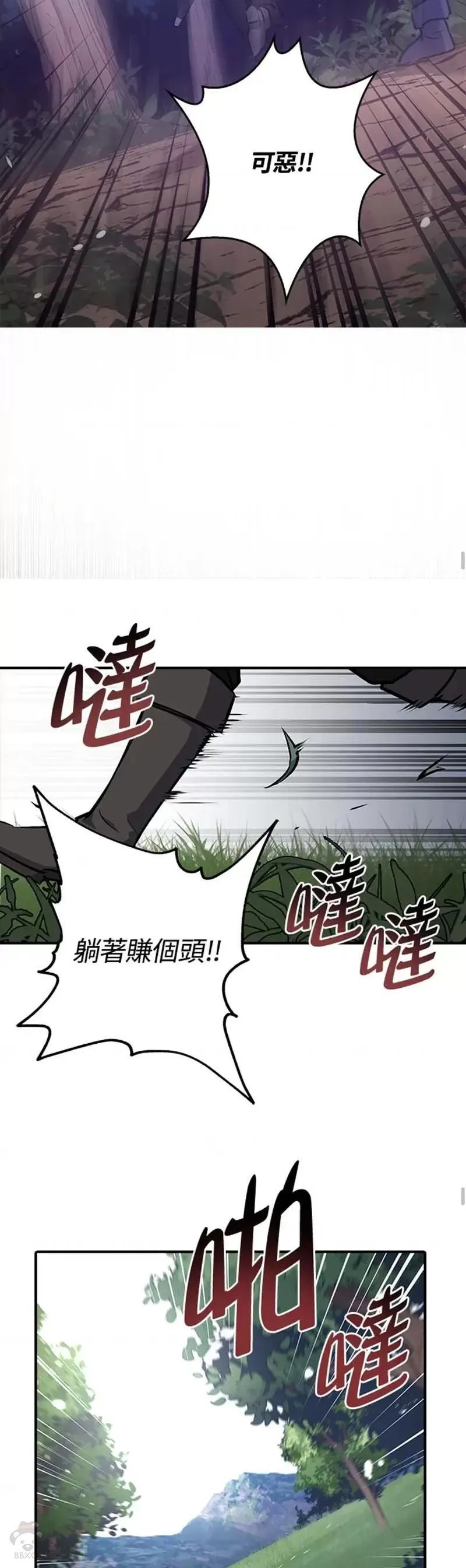 幸运玩家QQ飞车漫画,第03话34图