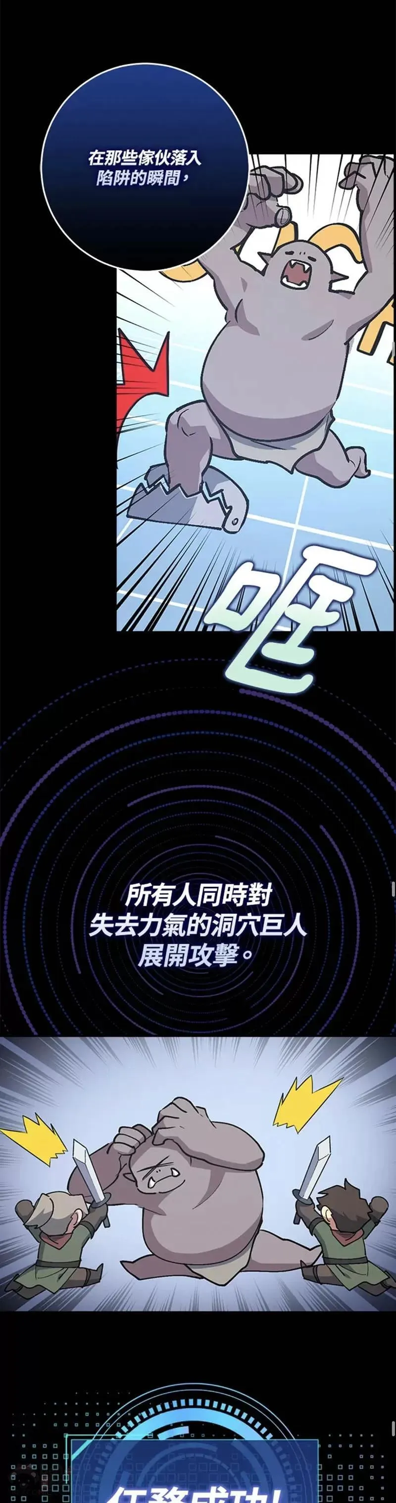 幸运玩家QQ飞车漫画,第03话18图