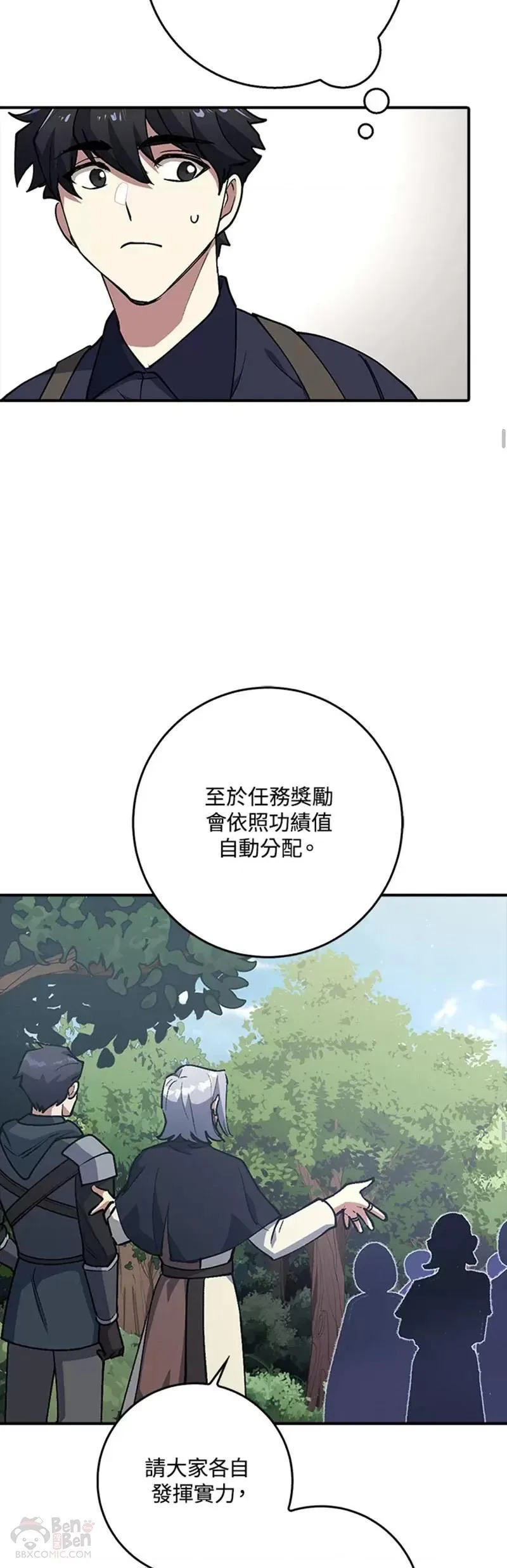 幸运玩家QQ飞车漫画,第03话24图