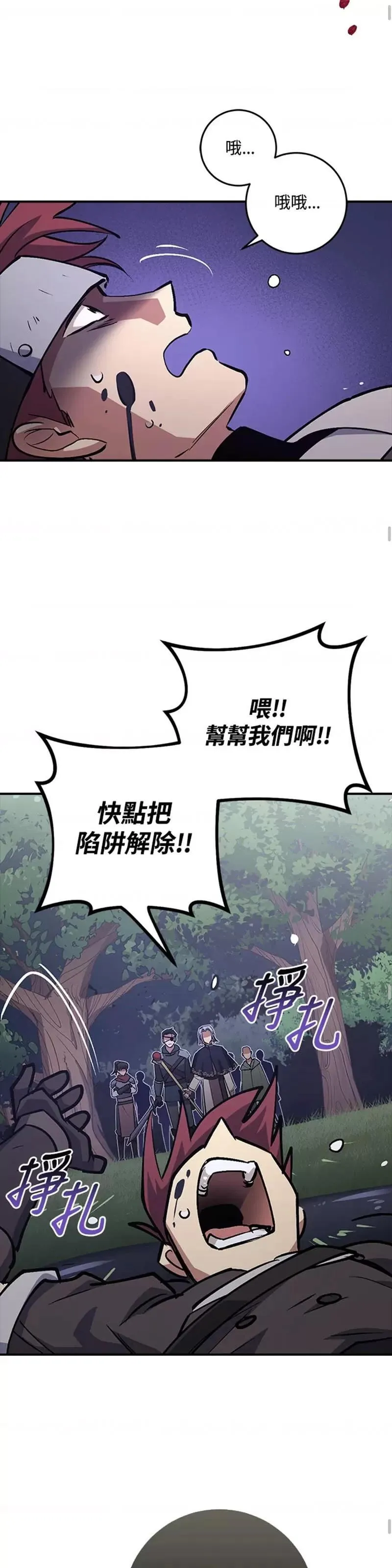 幸运玩家QQ飞车漫画,第03话45图