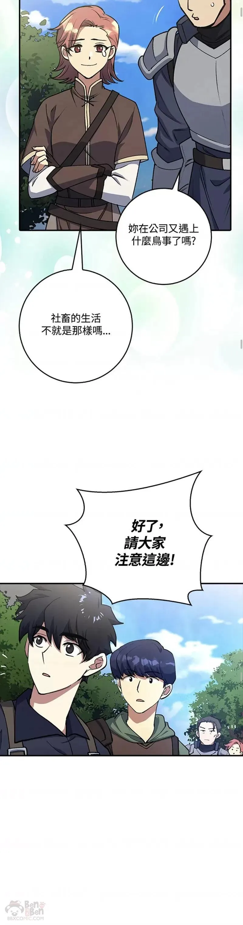 幸运玩家QQ飞车漫画,第03话12图