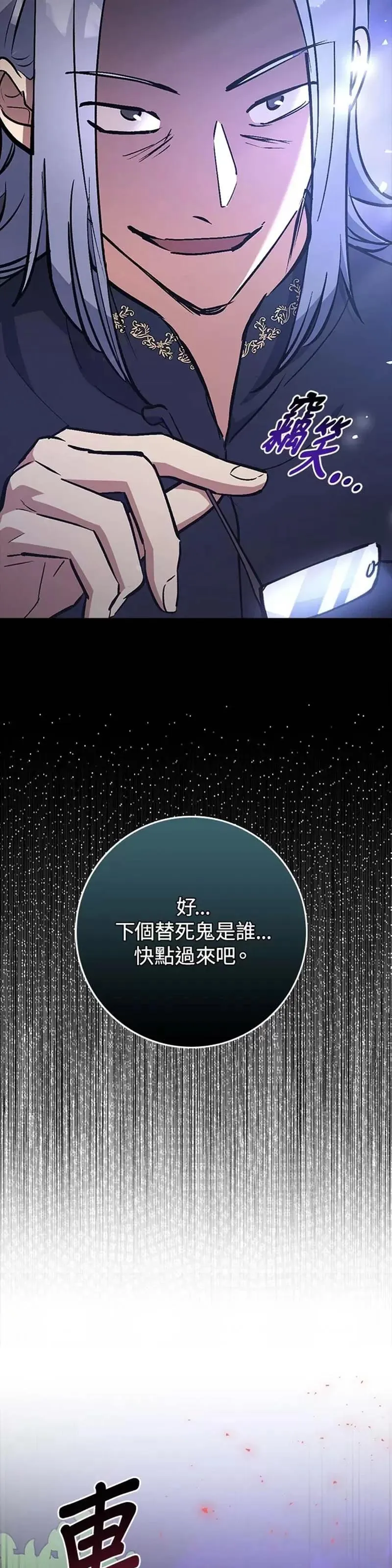 幸运玩家QQ飞车漫画,第03话55图