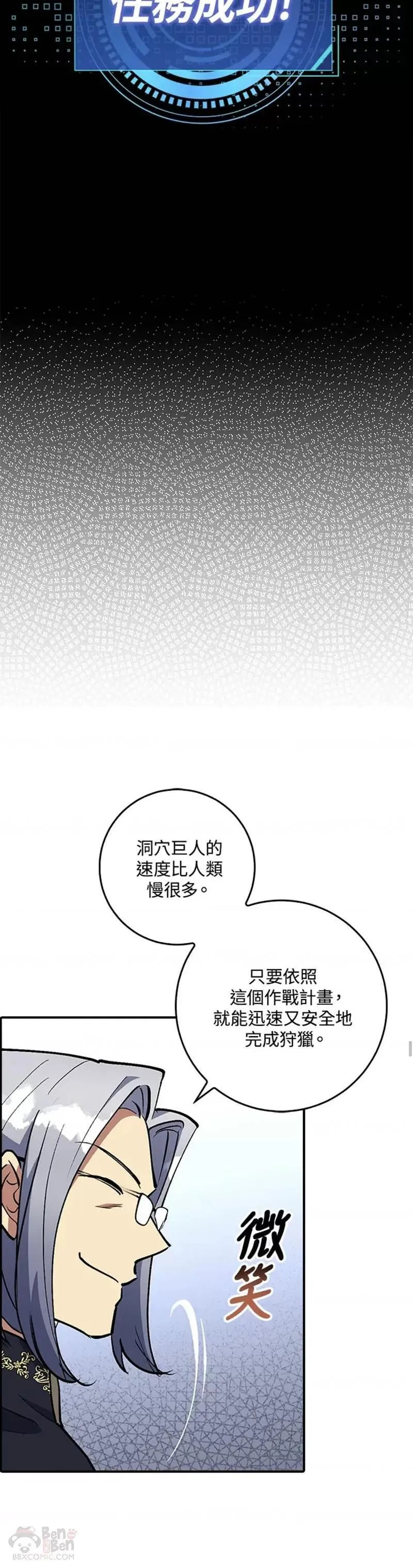 幸运玩家QQ飞车漫画,第03话19图