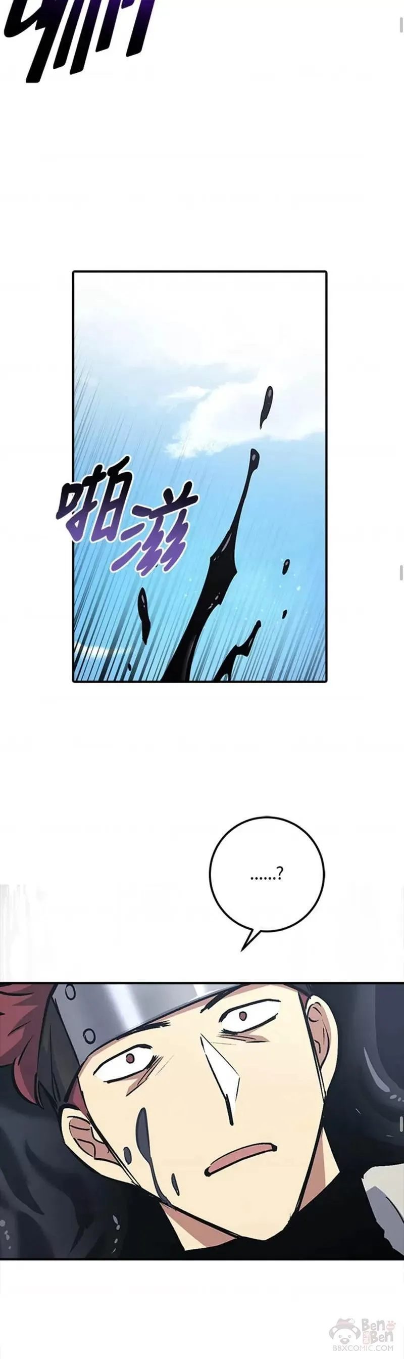 幸运玩家QQ飞车漫画,第03话40图