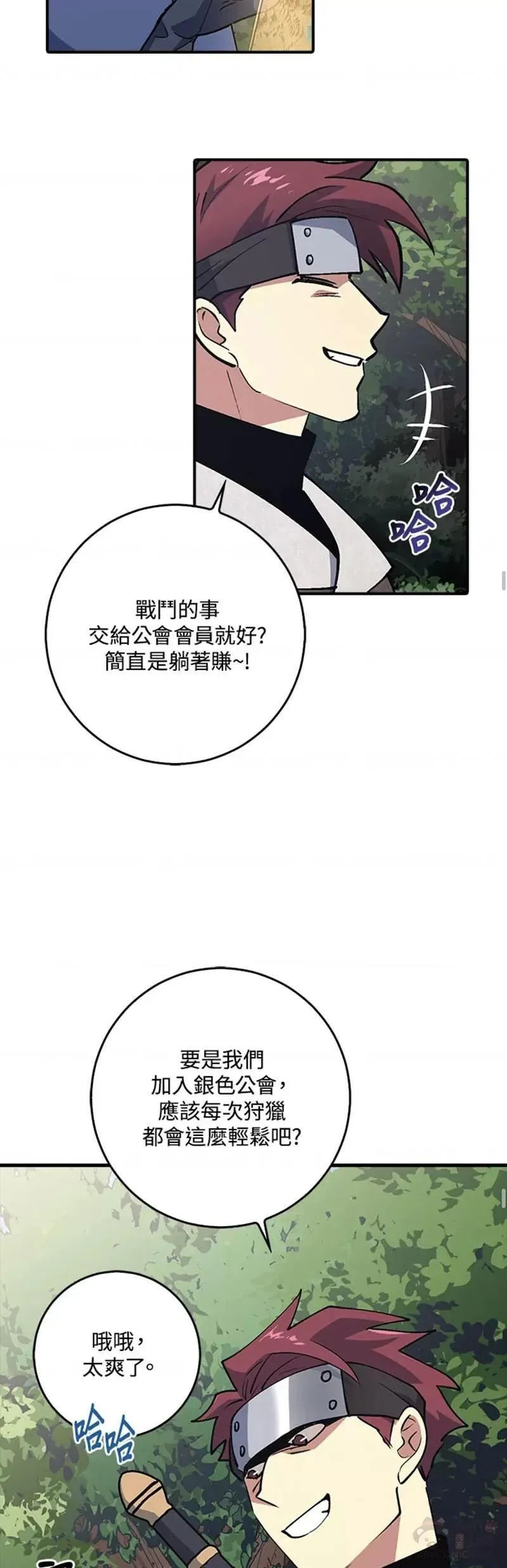 幸运玩家QQ飞车漫画,第03话27图