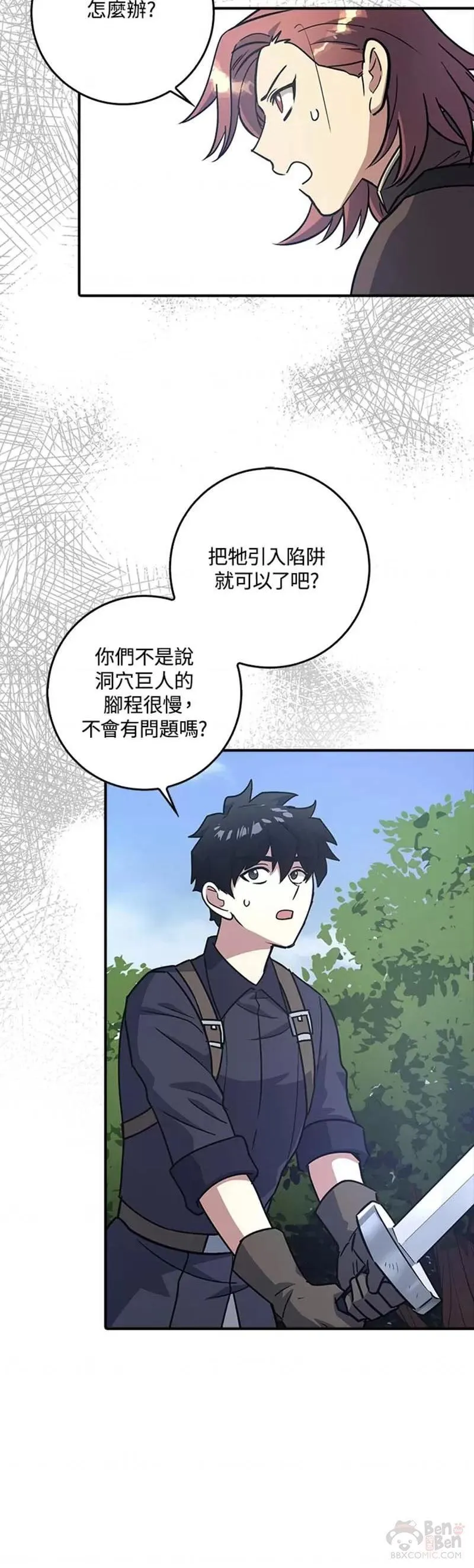 幸运玩家御龙城漫画,第04话30图