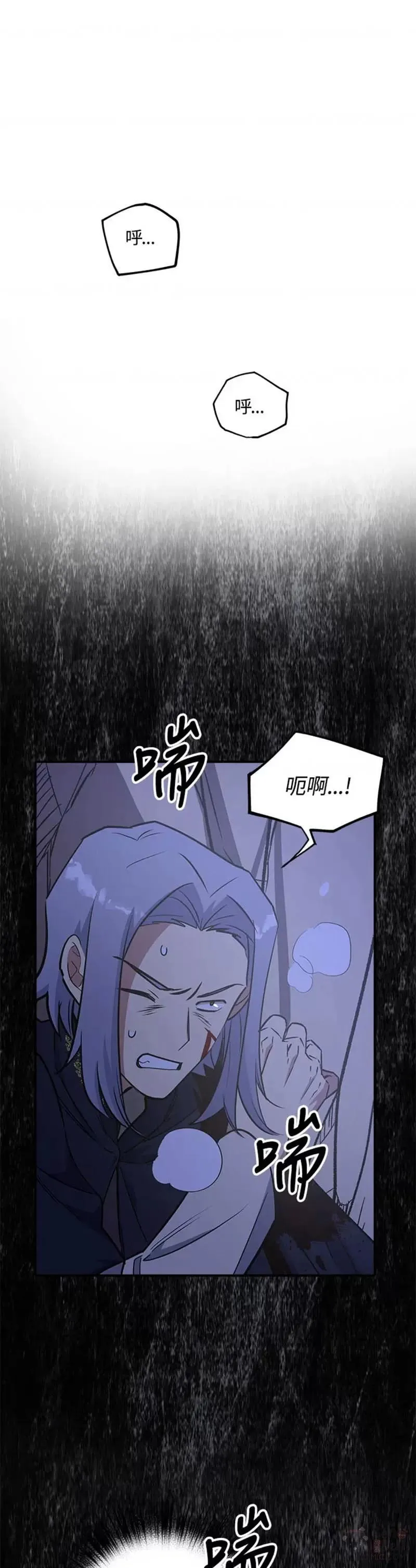 幸运玩家小说全集漫画,第05话71图