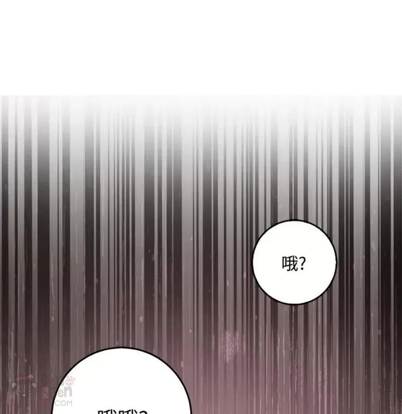 幸运玩家漫画,第06话54图