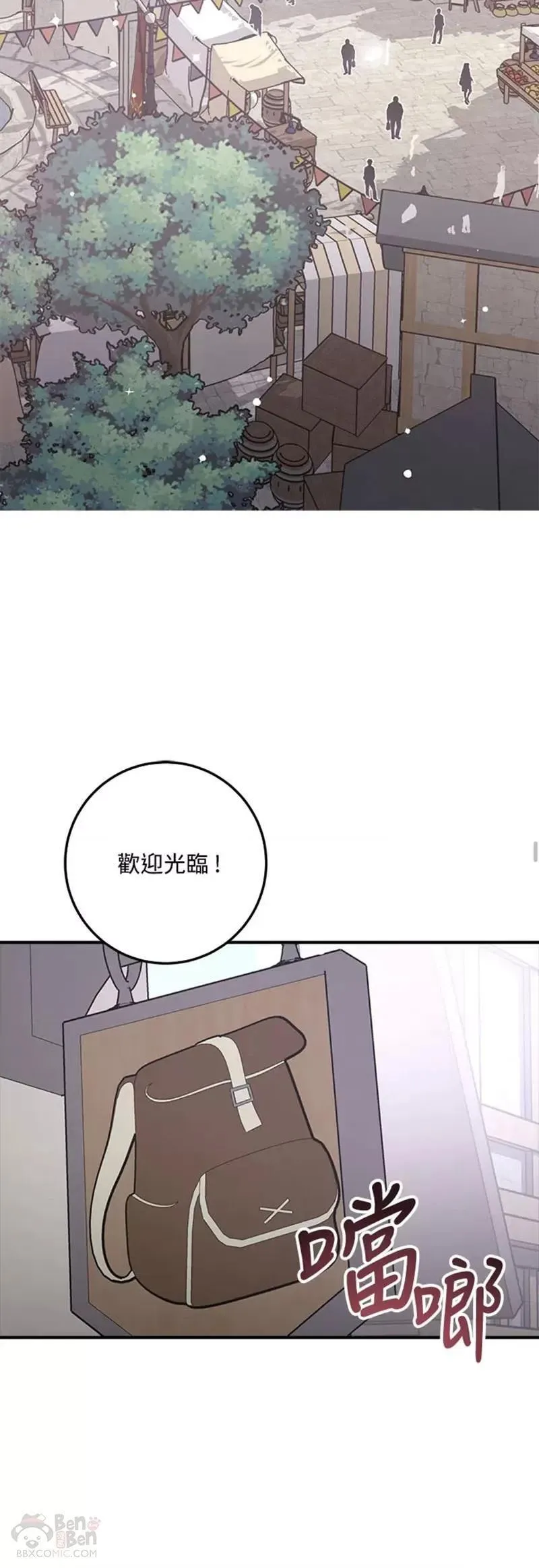 幸运玩家漫画,第06话12图