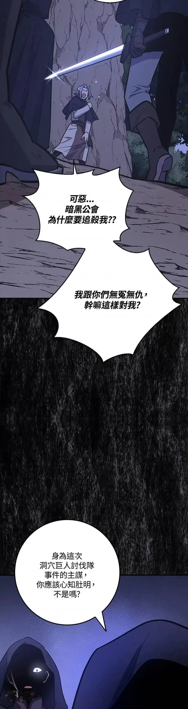 幸运玩家漫画,第06话7图