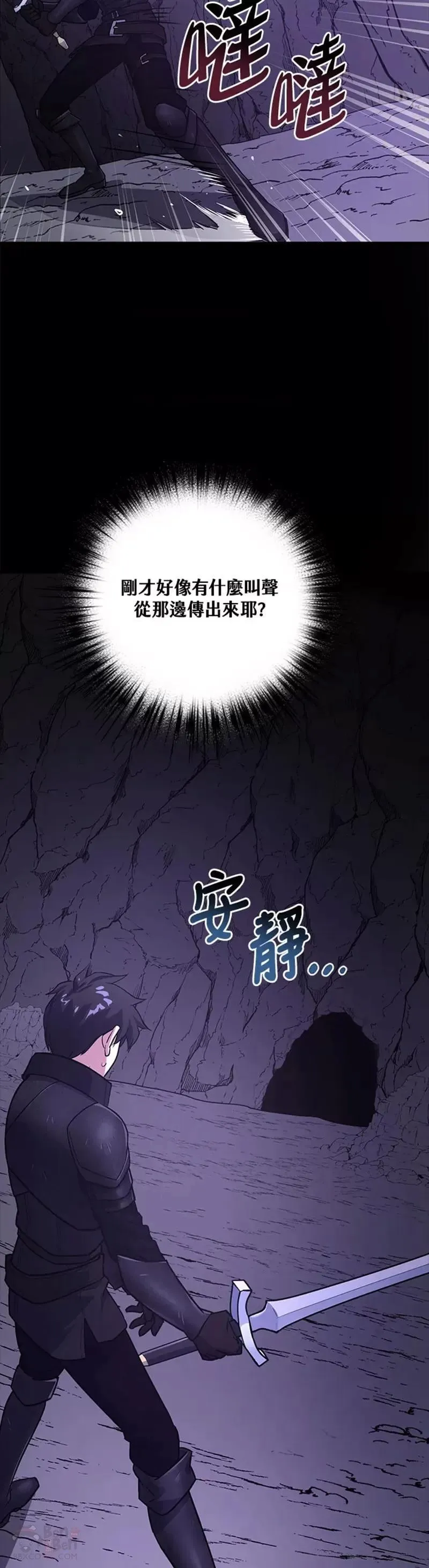 幸运玩家小说全集漫画,第08话23图