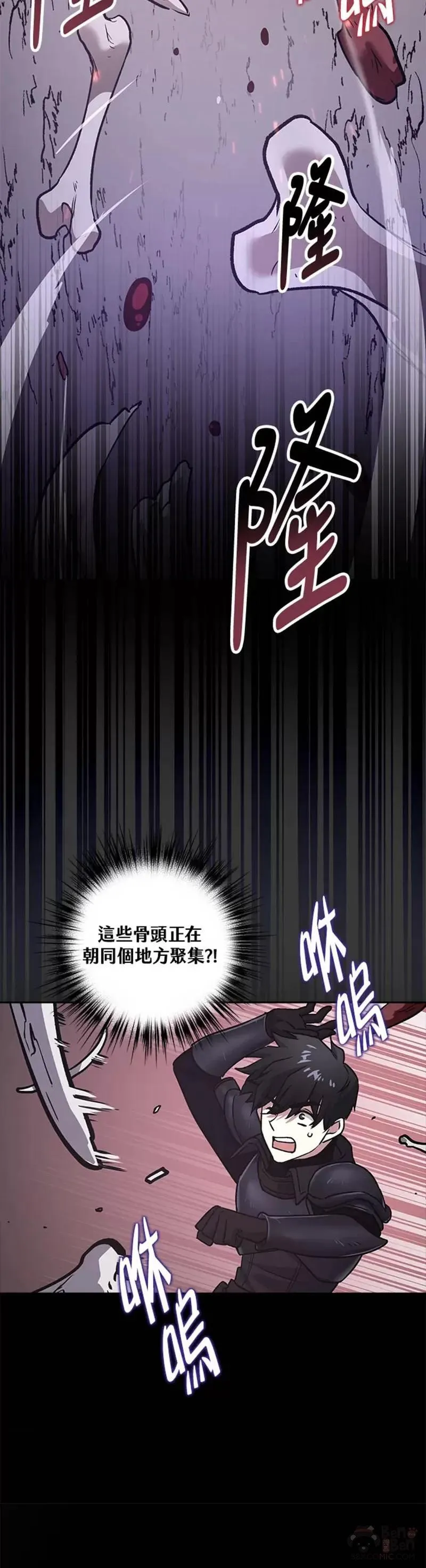 幸运玩家小说全集漫画,第08话47图