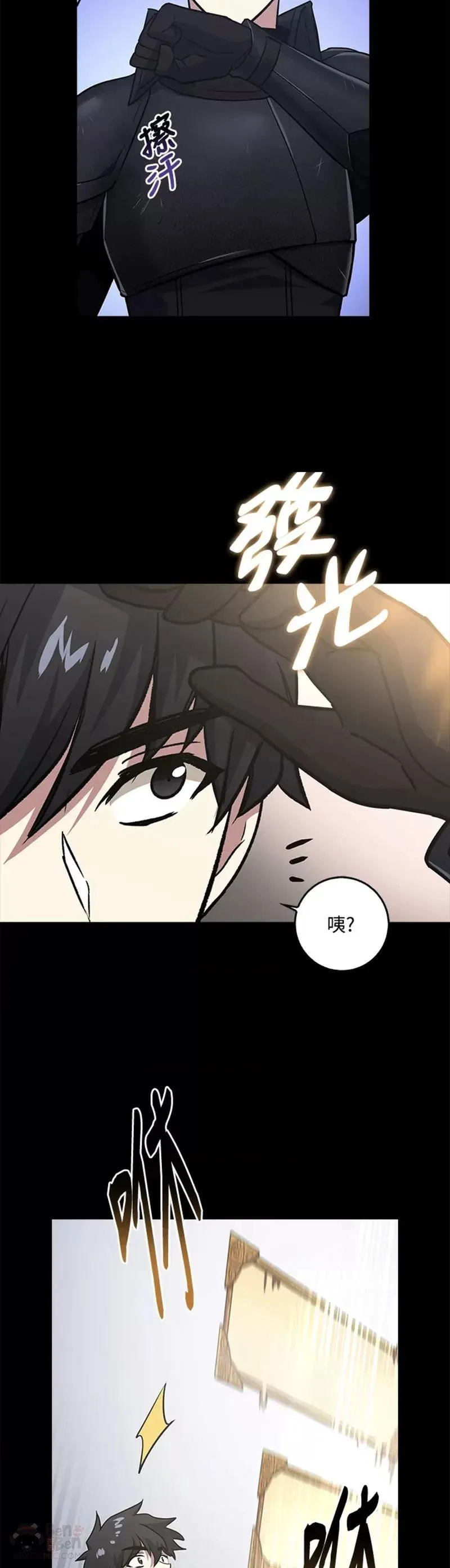 幸运玩家小说全集漫画,第08话19图