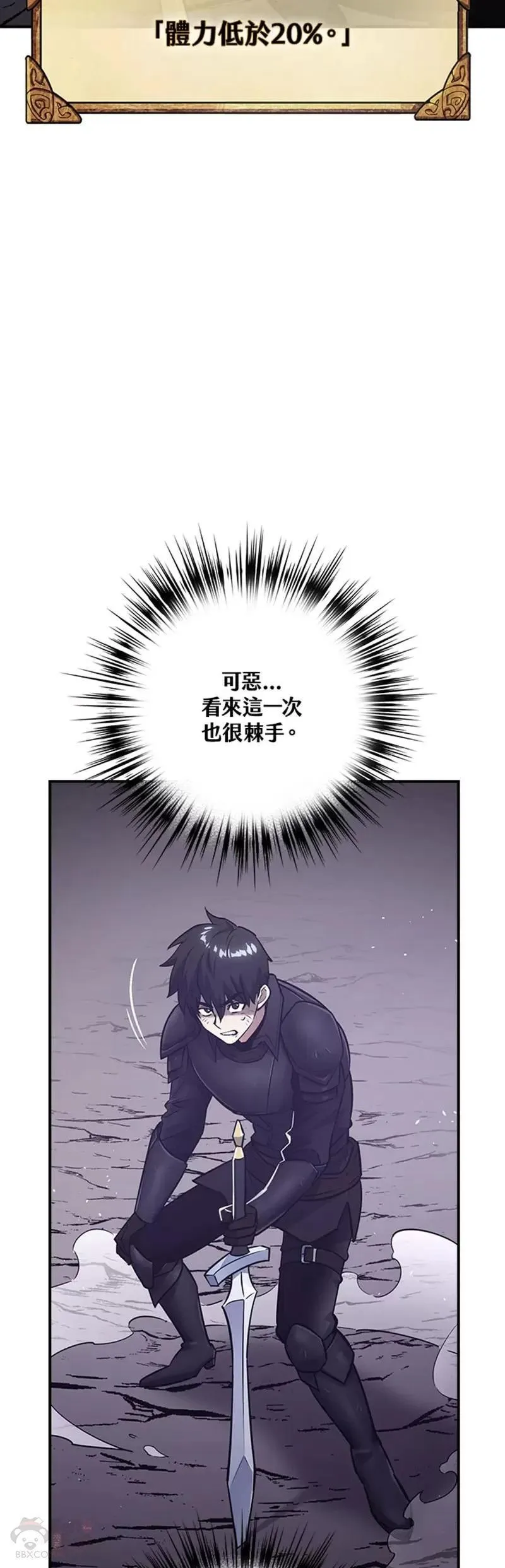 幸运玩家小说全集漫画,第09话4图