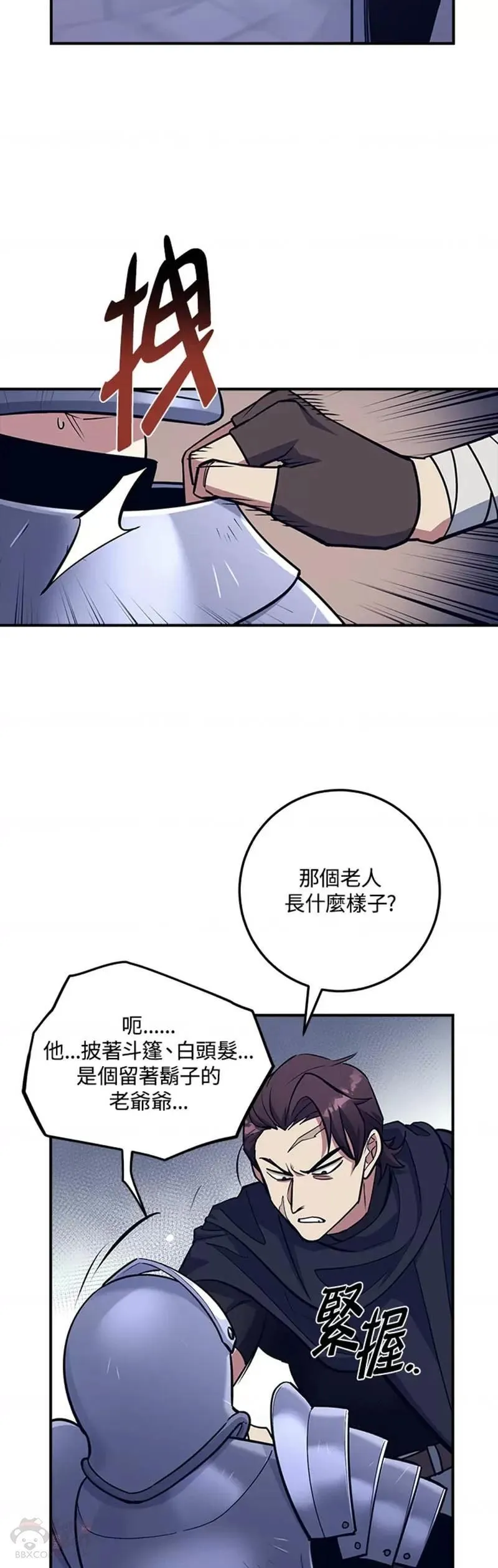 幸运玩家小说全集漫画,第13话36图