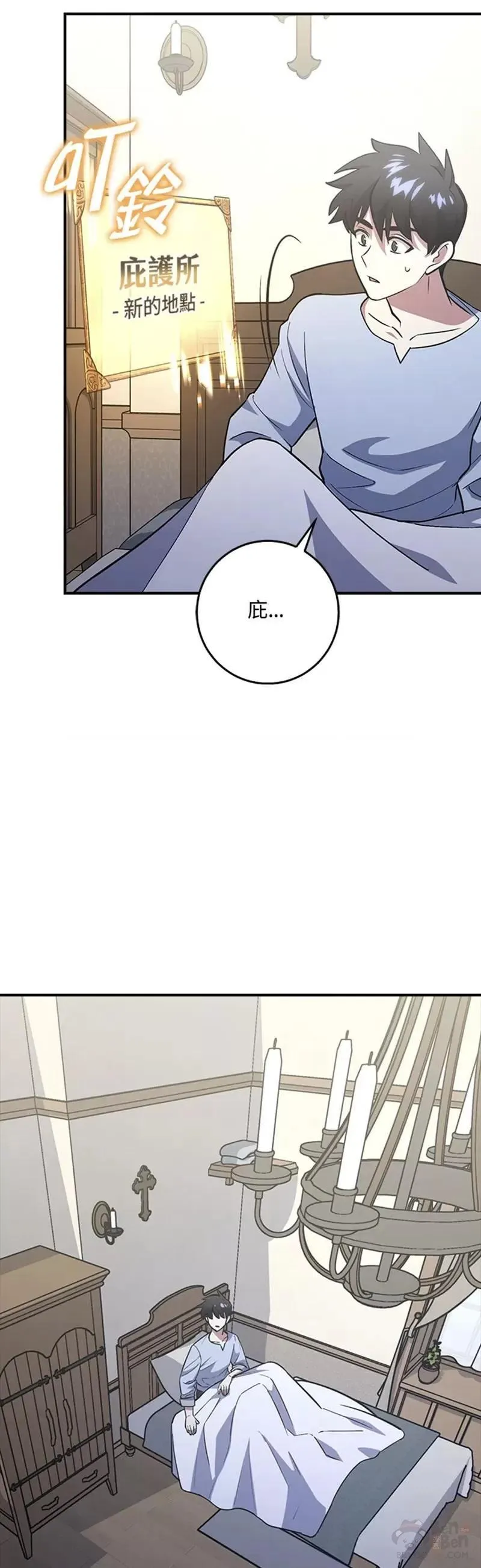 幸运玩家御龙城漫画,第14话49图