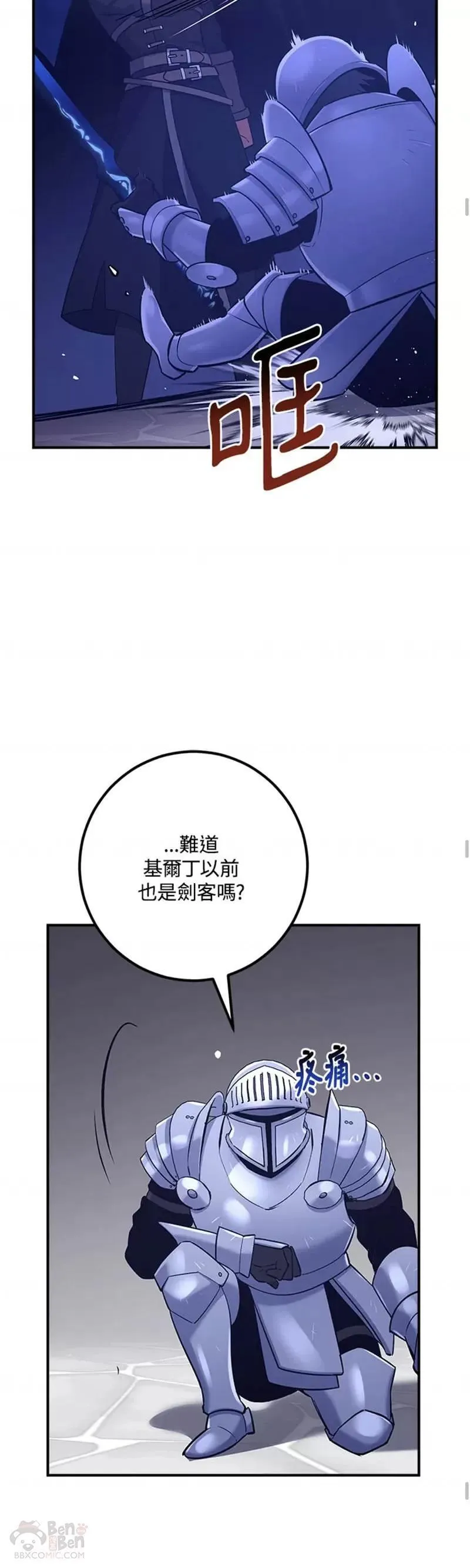 幸运玩家御龙城漫画,第14话34图