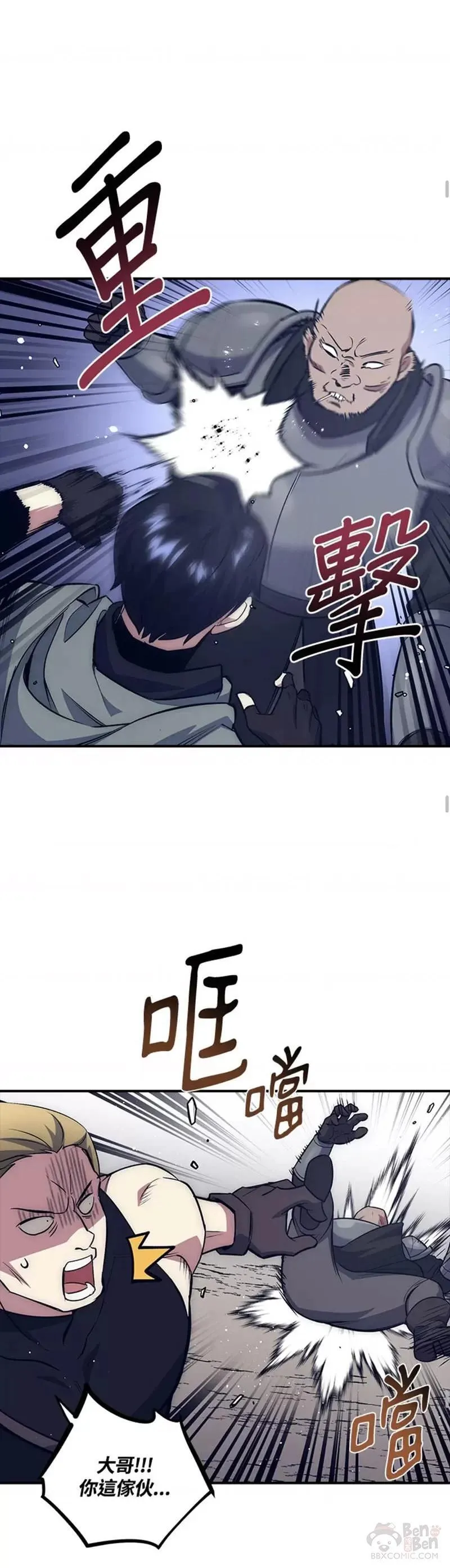 幸运玩家QQ飞车漫画,第15话40图