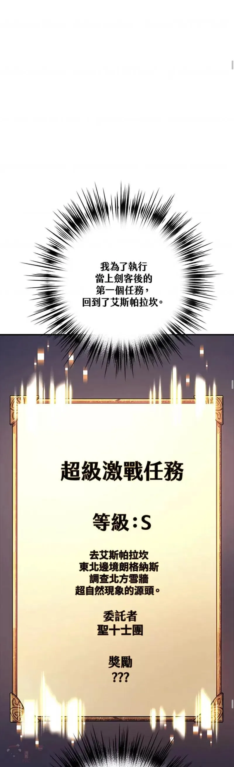 幸运玩家QQ飞车漫画,第15话27图