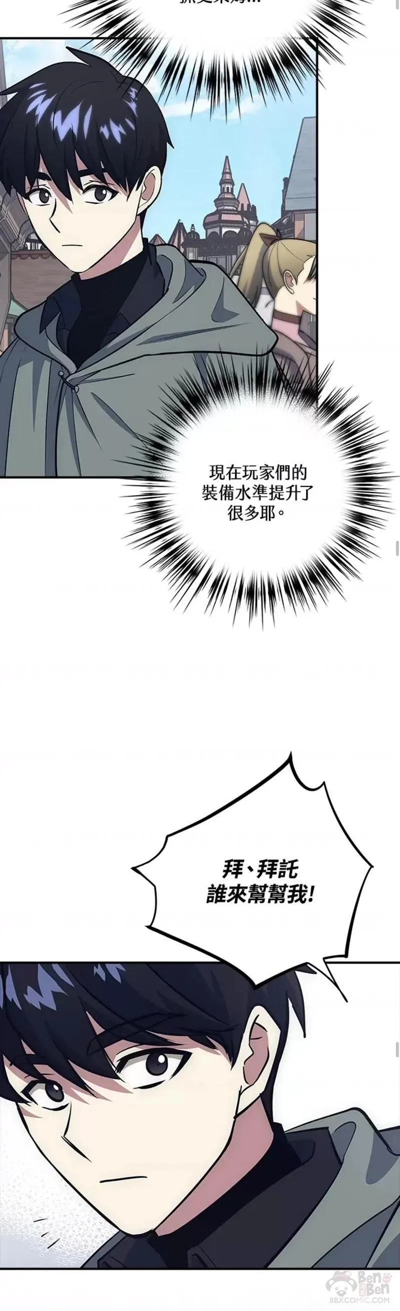 幸运玩家QQ飞车漫画,第15话30图