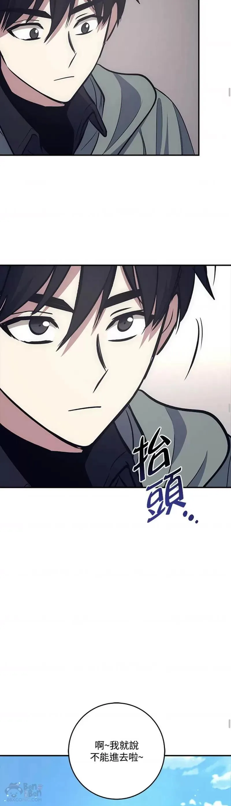 幸运玩家QQ飞车漫画,第15话33图