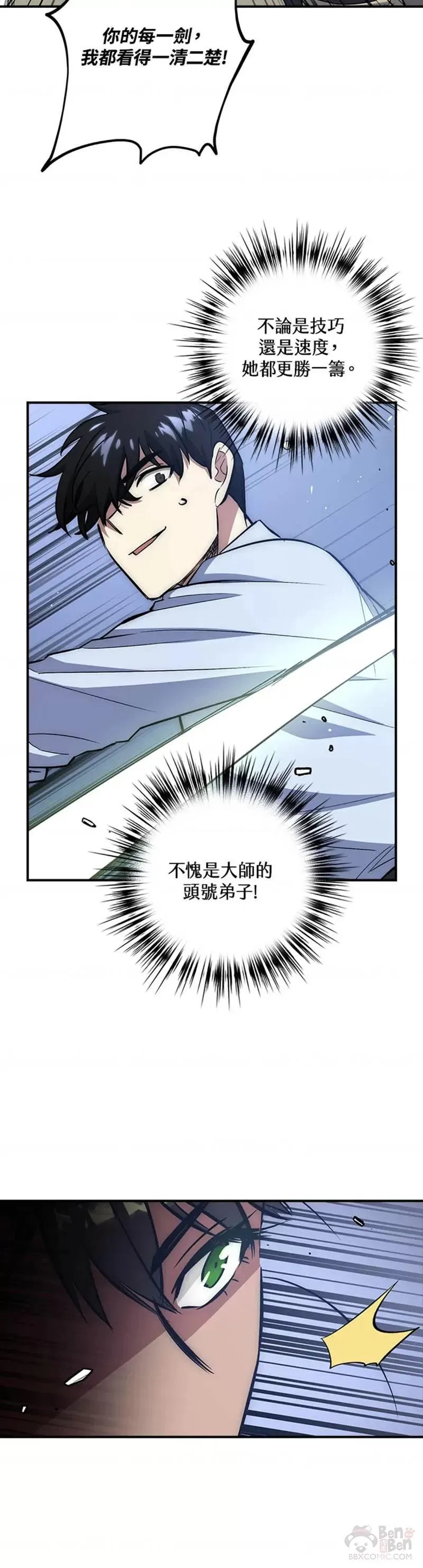 幸运玩家QQ飞车漫画,第15话6图