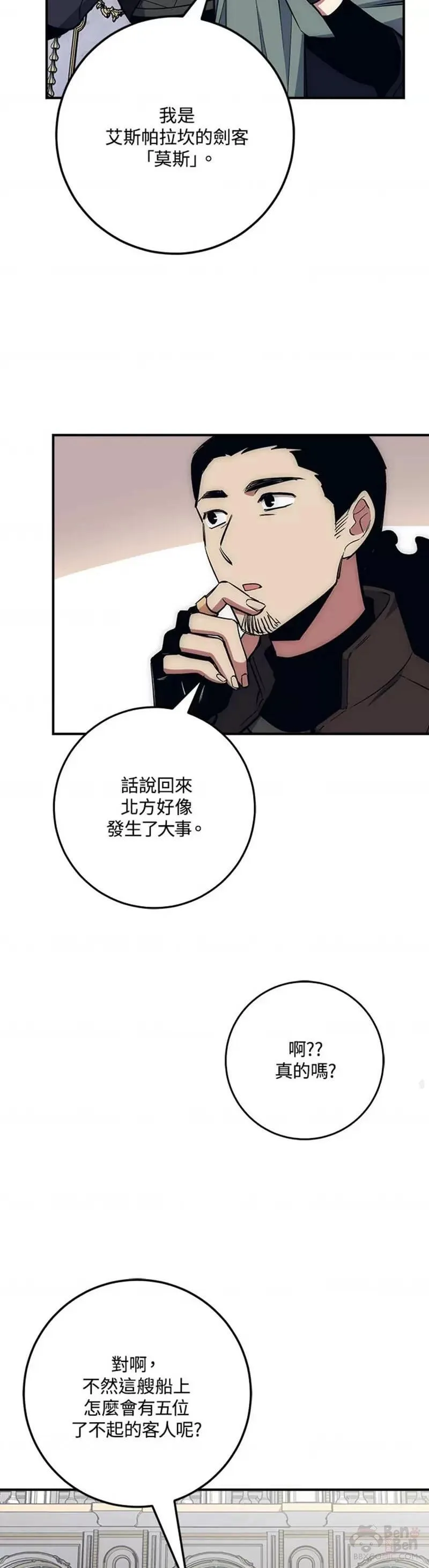 幸运玩家QQ飞车漫画,第16话27图