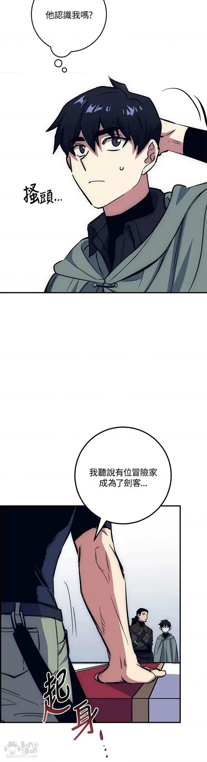 幸运玩家QQ飞车漫画,第16话35图