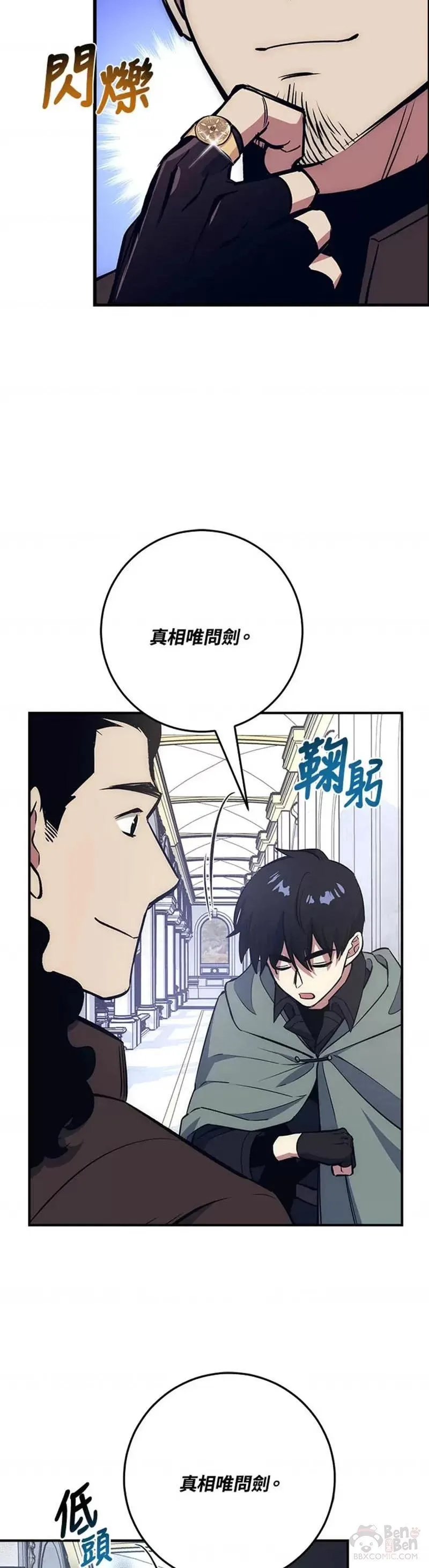 幸运玩家QQ飞车漫画,第16话22图