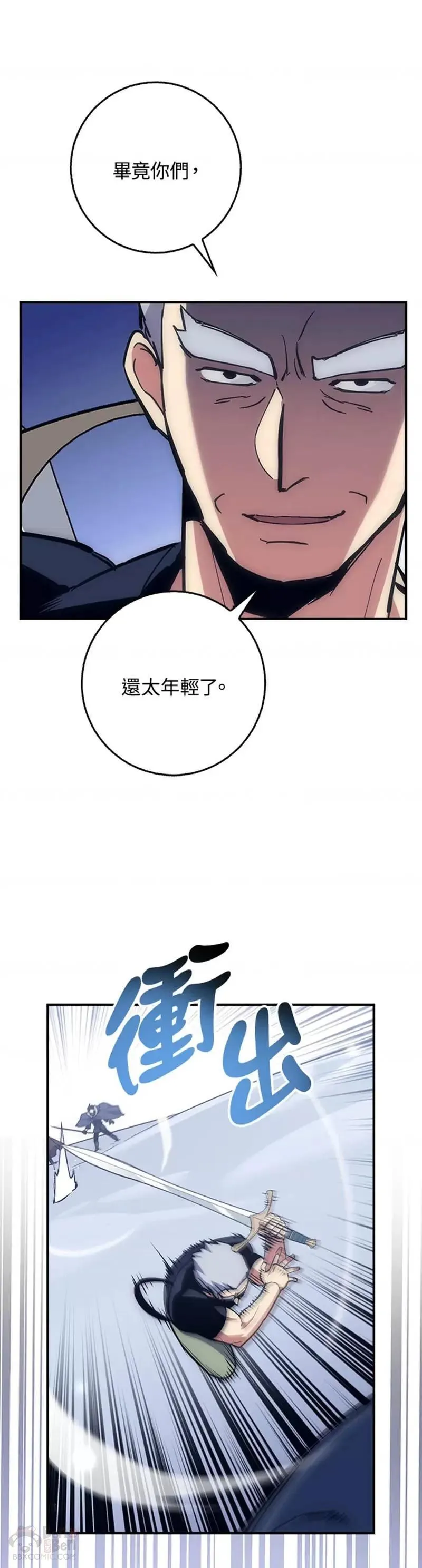 幸运玩家小说全集漫画,第19话5图