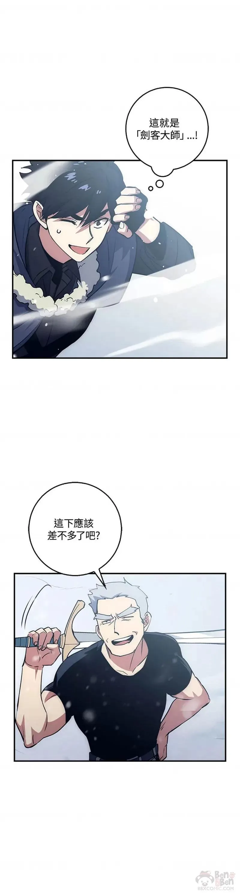 幸运玩家小说全集漫画,第19话8图