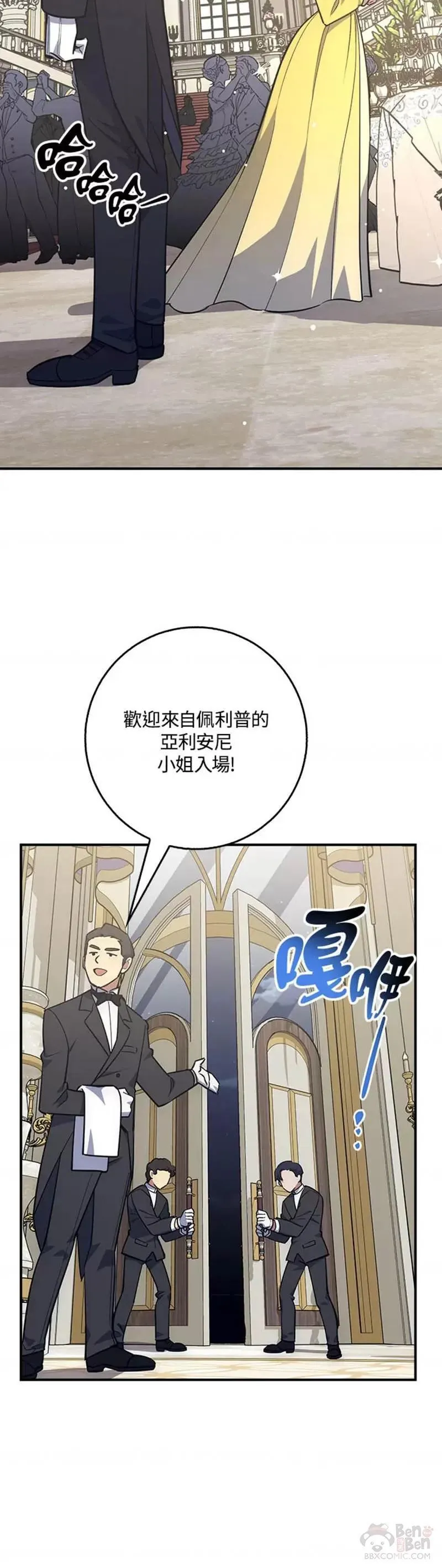 幸运玩家御龙城漫画,第21话4图