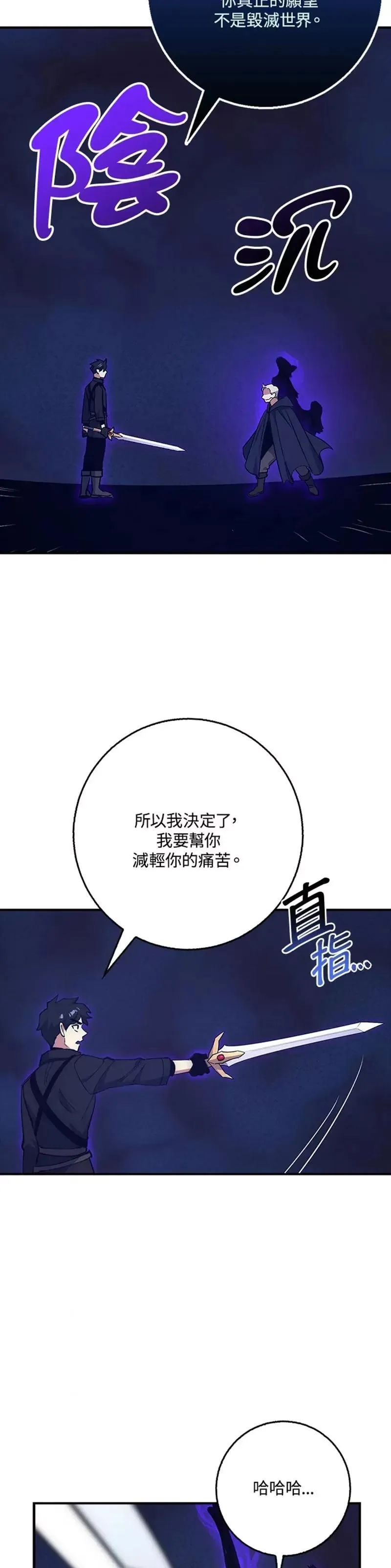 幸运玩家QQ飞车漫画,第24话27图