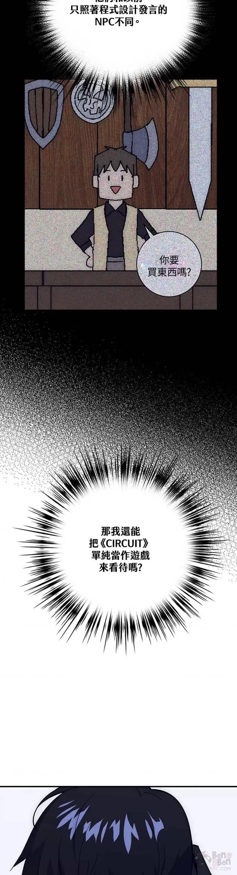 幸运玩家小说全集漫画,第25话9图