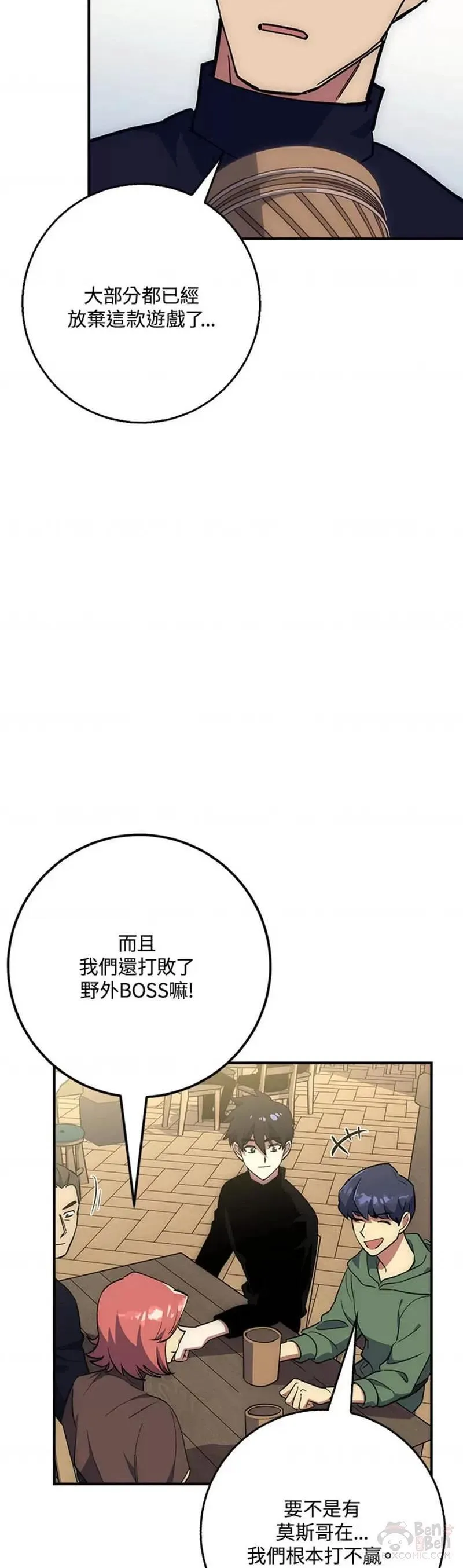 幸运玩家小说全集漫画,第25话39图