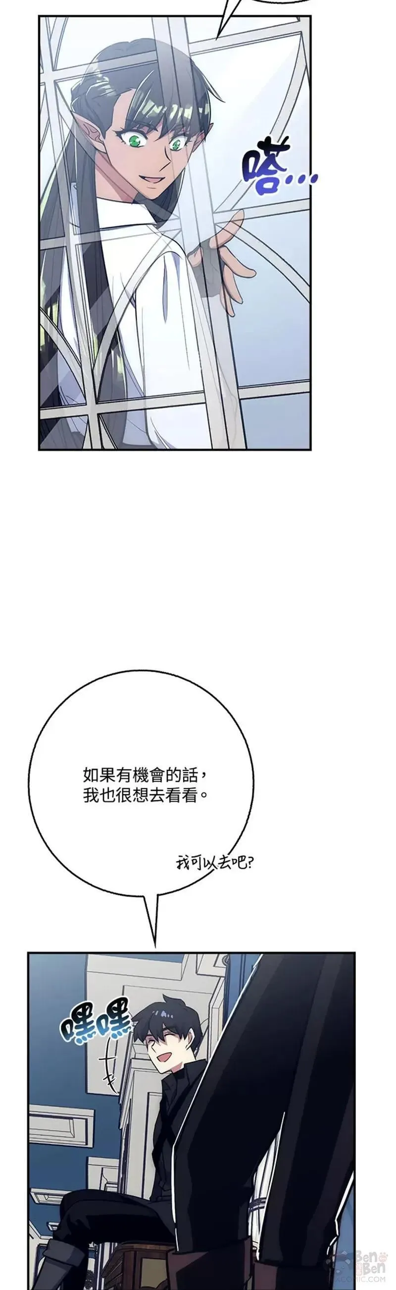 幸运玩家小说全集漫画,第25话14图