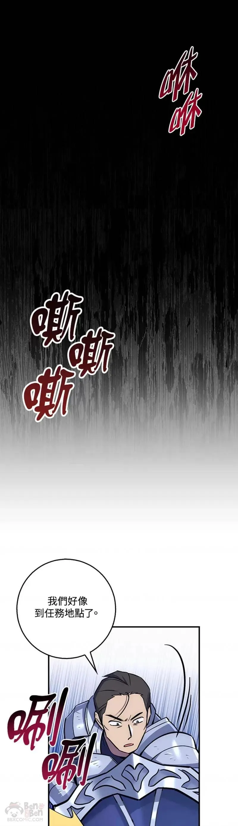 幸运玩家漫画,第26话21图