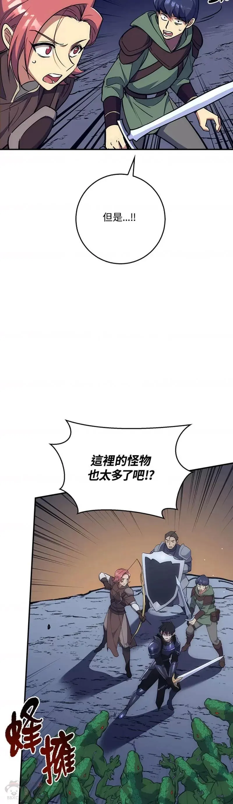 幸运玩家漫画,第26话46图